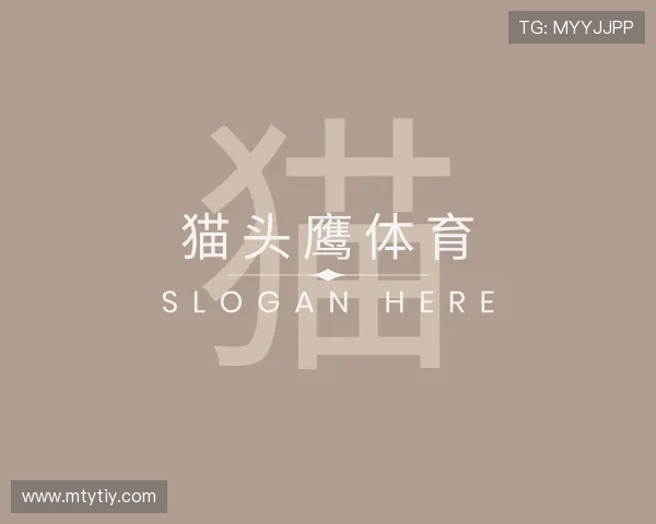 知道猫头鹰体育